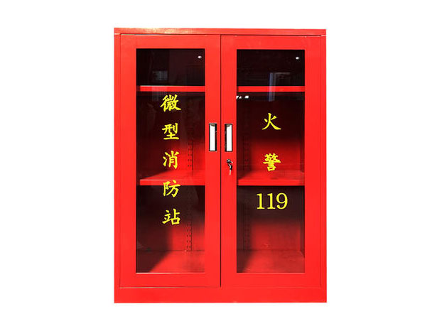 消防柜