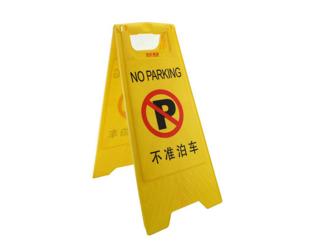 指示牌
