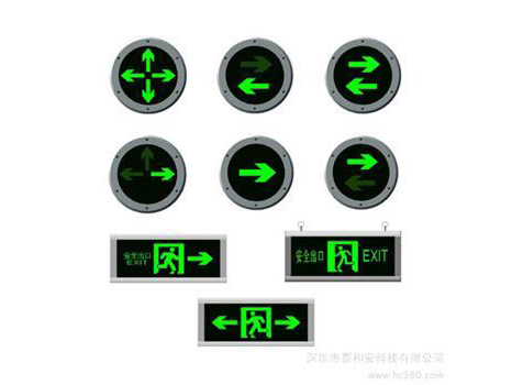 应急指示灯