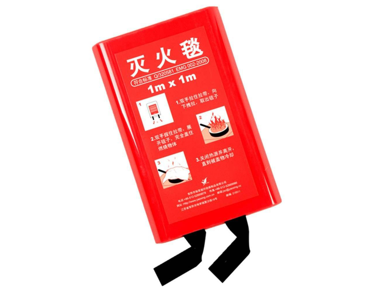灭火毯
